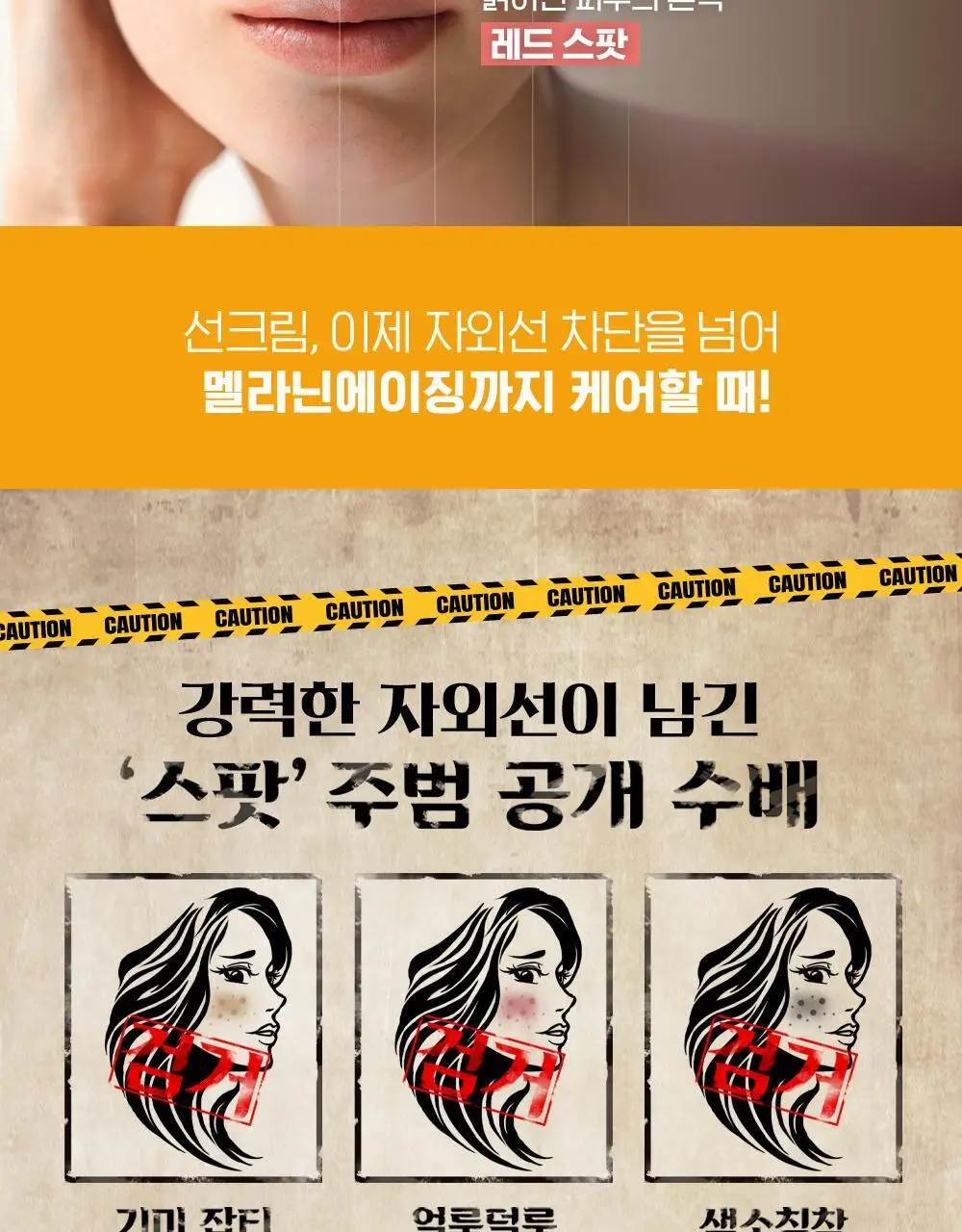 [NEW] 바이오더마 포토덤 스팟에이지 SPF50+ 40ml 상세페이지 7